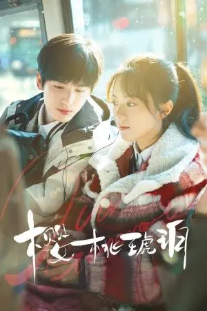 Anh Đào Hổ Phách