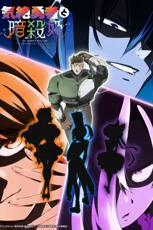 Anh Hùng Bất Tỉnh Và Công Chúa Ám Sát Anh Hùng Bất Tỉnh Và Công Chúa Ám Sát