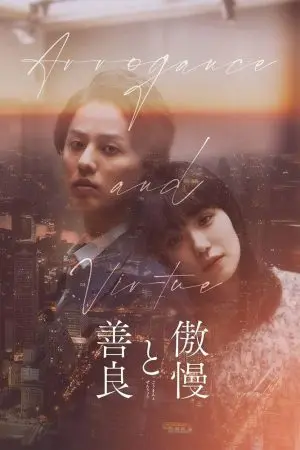 Arrogance and Virtue