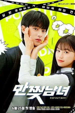 Bạn Trai Tôi Là Nhân Vật Truyện Tranh