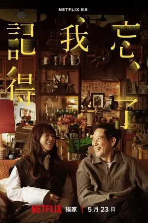 Cha Quên Con Nhớ Cha Quên Con Nhớ