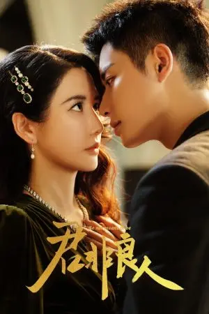 Chàng Không Phải Người Tốt