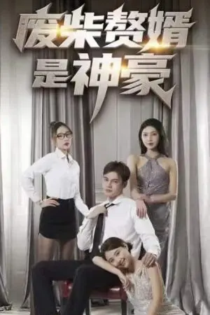 Chàng Rể Vô Dụng Hóa Ra Là Tỷ Phú