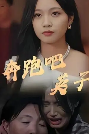 Chạy Đi, Anh Tử