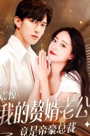 Chồng Tôi Hóa Ra Là CEO Tỷ Phú