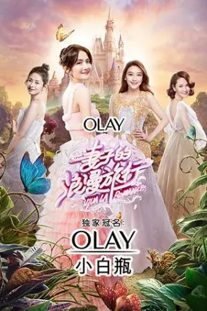 Chuyến Du Lịch Lãng Mạn Của Người Vợ Chuyến Du Lịch Lãng Mạn Của Người Vợ