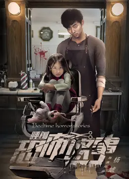 Chuyện Kinh Dị Trước Khi Ngủ Chuyện Kinh Dị Trước Khi Ngủ