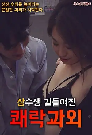 Cô Sinh Viên Dạy Kèm Cô Sinh Viên Dạy Kèm