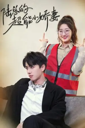 Cô Vợ Nhỏ Siêu Giỏi Của Tổng Giám Đốc Lục