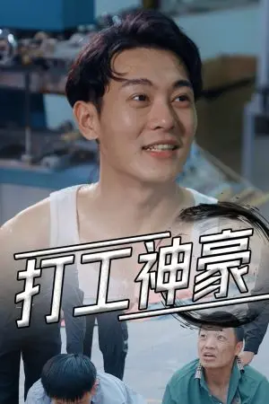 Công Nhân Tỷ Phú