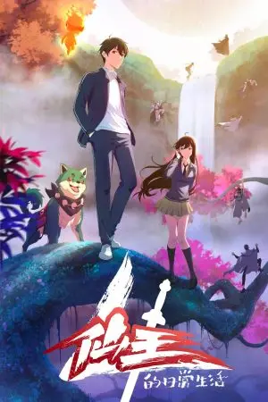 Cuộc Sống Thường Ngày Của Tiên Vương (Phần 4) Cuộc Sống Thường Ngày Của Tiên Vương (Phần 4)