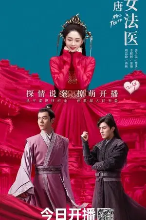 Đại Đường Nữ Pháp Y