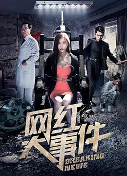 Đại sự kiện nổi tiếng trên mạng Đại sự kiện nổi tiếng trên mạng