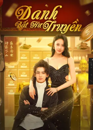 Danh Bất Hư Truyền