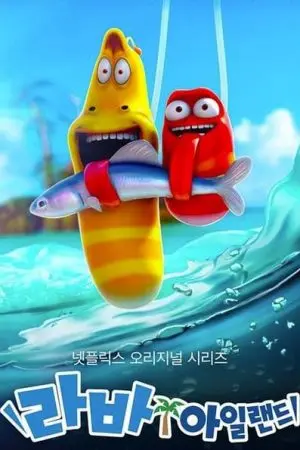 Đảo ấu trùng (Phần 2)