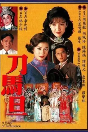 Điệp Vụ Sân Khấu