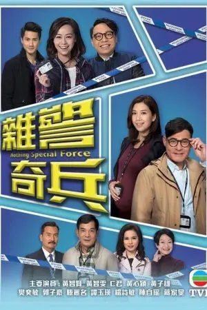 Đội Điều Tra Linh Tinh