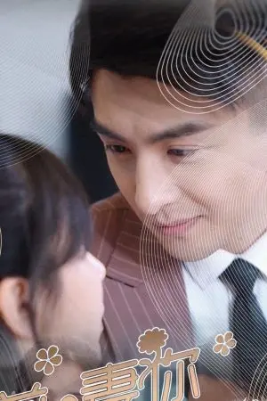 Đừng Chạy Trốn, Vợ Cũ