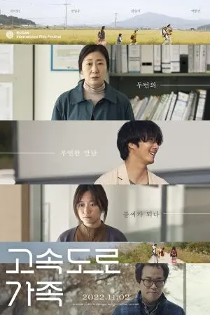 Gia đình cao tốc