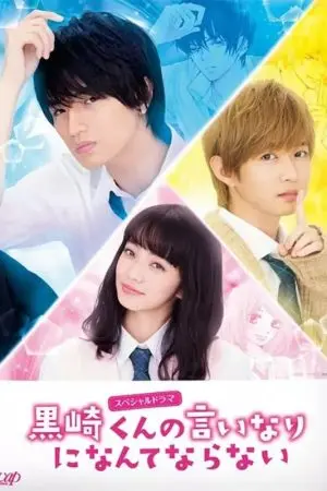 Hắc Quỷ và Bạch Hoàng Tử Hắc Quỷ và Bạch Hoàng Tử