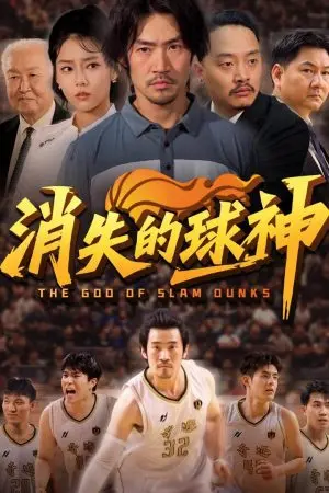 Huyền Thoại Bóng Rổ Biến Mất