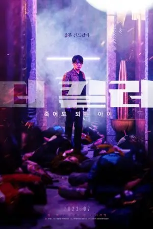 Kẻ Sát Nhân: Đứa Trẻ Có Thể Chết Kẻ Sát Nhân: Đứa Trẻ Có Thể Chết