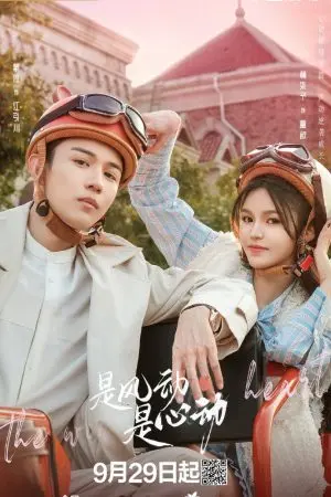 Là Gió Lay Hay Tim Rung Động