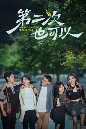 Lần Thứ Hai Cũng Được