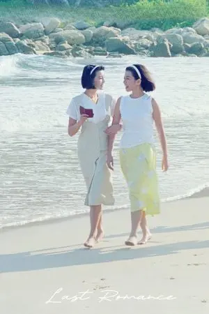 Lưu Kim Tuế Nguyệt (1988)