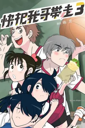 Mau Đưa Anh Tôi Đi Giùm Cái (Phần 3)