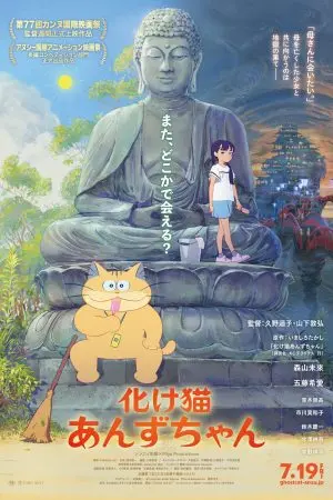 Mèo Ma Bê Tha Mèo Ma Bê Tha