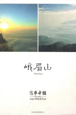 Nga My Sơn Nga My Sơn