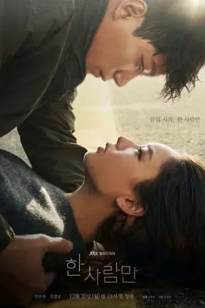 Người duy nhất của tôi Người duy nhất của tôi