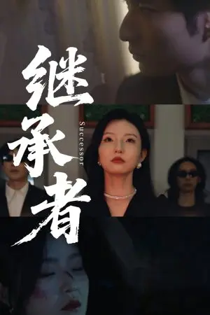 Người Kế Thừa