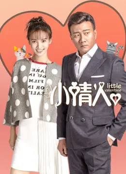 Người tình nhỏ Người tình nhỏ