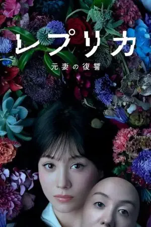 Người Vợ Trả Thù