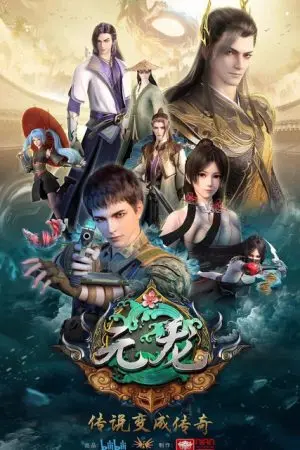 Nguyên Long Nguyên Long