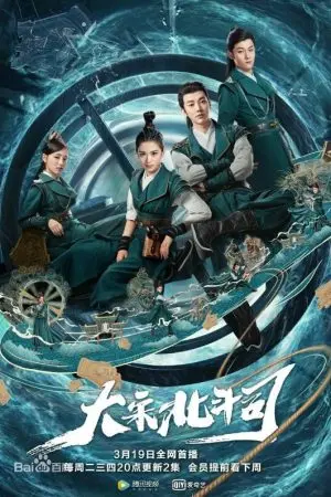 Nha Môn Bí Ẩn Nha Môn Bí Ẩn