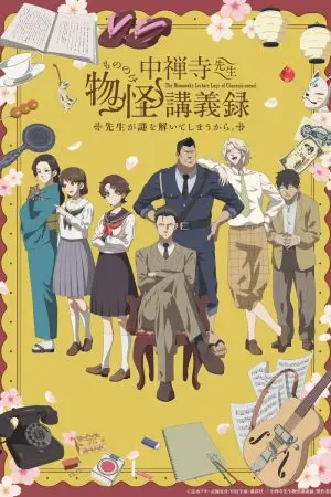 Nhật Ký Bài Giảng Kỳ Quái Của Thầy Chuzenji Nhật Ký Bài Giảng Kỳ Quái Của Thầy Chuzenji