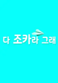 Những Cô Cháu Gái Xinh Đẹp