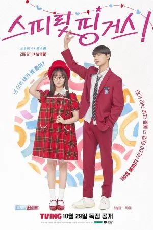 Những Ngón Tay Cảm Xúc