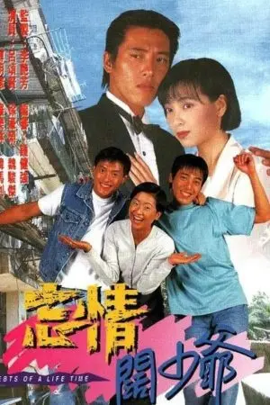 Nợ Tình Chưa Phai Nợ Tình Chưa Phai