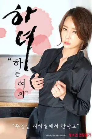 Nữ Giúp Việc Gợi Cảm Nữ Giúp Việc Gợi Cảm