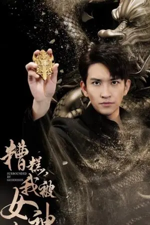 Ôi Không! Tôi Bị Các Nữ Thần Bao Vây