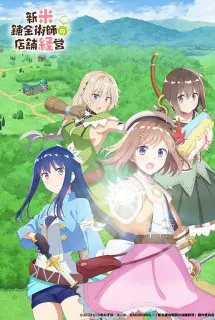 Quản Lý Cửa Hàng Của Nhà Giả Kim Tân Binh Quản Lý Cửa Hàng Của Nhà Giả Kim Tân Binh