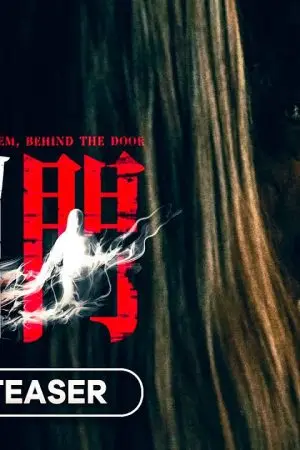 Quỷ Môn Quan Phong Ấn