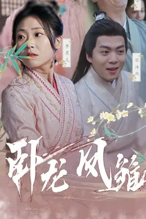 Rồng Ẩn và Phụng Hoàng Vươn Bay