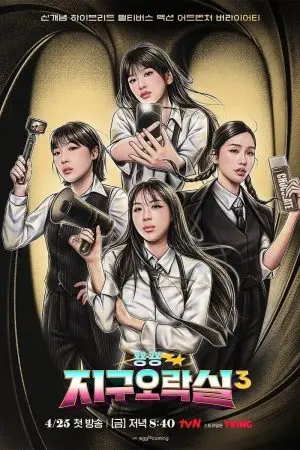 Săn Lùng Thỏ Ngọc (Phần 3)