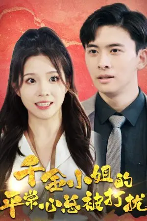 Sự Bình Tĩnh Của Tiểu Thư Giàu Có Luôn Bị Phá Rối Sự Bình Tĩnh Của Tiểu Thư Giàu Có Luôn Bị Phá Rối