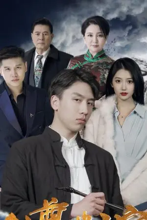 Thẩm Phán Tôn Long